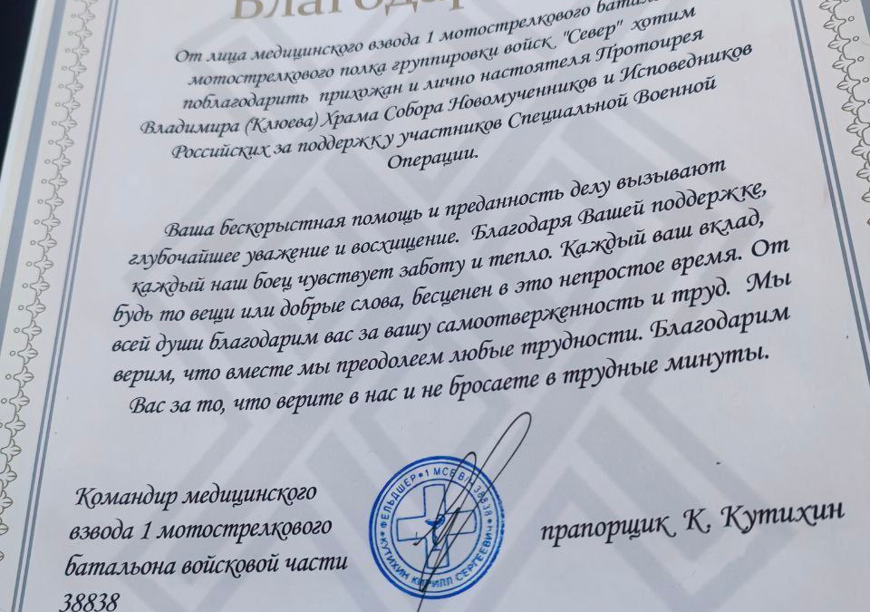 С первых дней Специальной военной операции наш приход включился в дело помощи фронту.